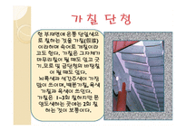 아동미술-단청 -8