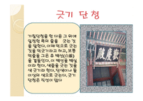 아동미술-단청 -9