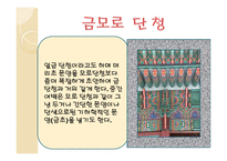 아동미술-단청 -12
