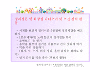 유아교육-일일활동계획안-새노래 -9