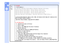 유아교육-일일활동계획안-새노래 -20