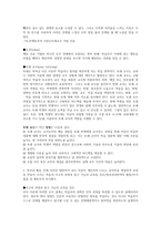 지도 계획서 정리와 사회구성주의 이론 및 교수 학습이론 -2