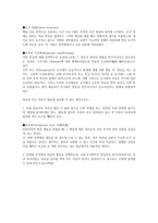지도 계획서 정리와 사회구성주의 이론 및 교수 학습이론 -4