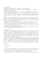 에니어그램의 의미 -1