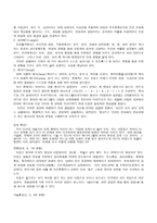 에니어그램의 의미 -2