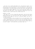 에니어그램의 의미 -3