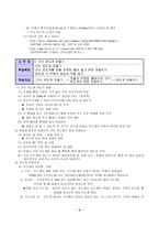 물리학세미나-온도 재기 -4