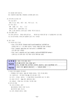 물리학세미나-온도 재기 -6