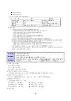 물리학세미나-온도 재기 -7