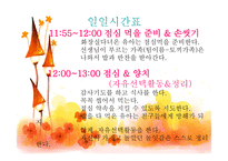 유아교육-신체활동-게임 -18