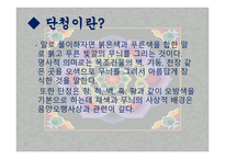 아동미술-오색빛깔 단청 -3