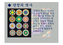 아동미술-오색빛깔 단청 -4