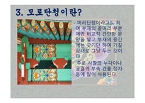 아동미술-오색빛깔 단청 -9