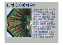 아동미술-오색빛깔 단청 -10