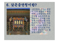 아동미술-오색빛깔 단청 -12
