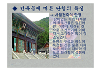 아동미술-오색빛깔 단청 -14