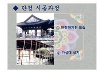 아동미술-오색빛깔 단청 -16
