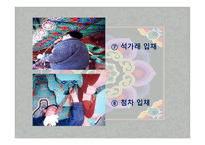아동미술-오색빛깔 단청 -19