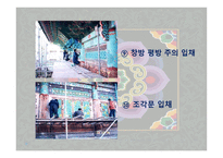 아동미술-오색빛깔 단청 -20
