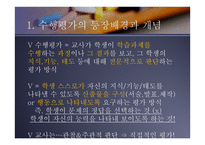 수행평가에 대하여 -4