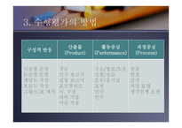 수행평가에 대하여 -8