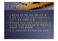 수행평가에 대하여 -9