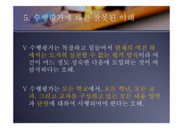 수행평가에 대하여 -10