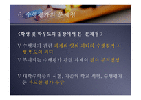 수행평가에 대하여 -14