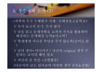 수행평가에 대하여 -19