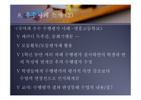 수행평가에 대하여 -20