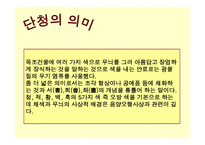 아동미술-오색무늬 단청 -3