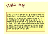 아동미술-오색무늬 단청 -6