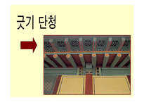 아동미술-오색무늬 단청 -12