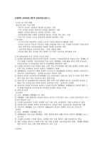 레포트 -  우리나라 교육과정의 역사 -5