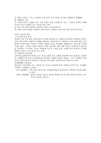 레포트 -  우리나라 교육과정의 역사 -6