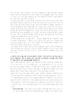 음악에 대한 예술적 과학적 탐구요약 -6