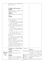 유아교육-일일교육계획안-놀이는 재미있어요 -6