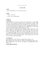 국어과 수업 지도안 세안 -1