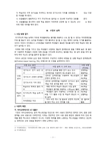 국어과 수업 지도안 세안 -3