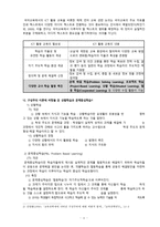 국어과 수업 지도안 세안 -4