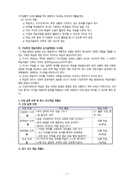 국어과 수업 지도안 세안 -5