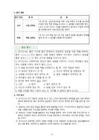 국어과 수업 지도안 세안 -10