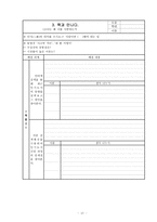 국어과 수업 지도안 세안 -12