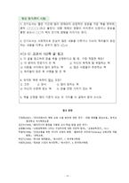 국어과 수업 지도안 세안 -14