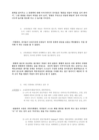유치원실습- 유아교실 관찰시 분석 형식 -2