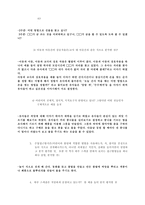 유치원실습- 유아교실 관찰시 분석 형식 -3