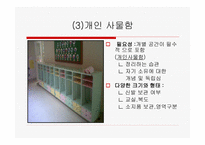 유치원 실외놀이 공간의 구성 -11