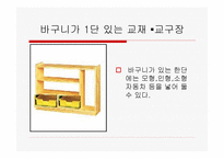 유치원 실외놀이 공간의 구성 -16