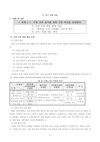 수준별 수영교실을 통항 수영 우수 선수 육성 -10