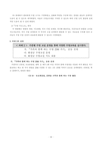 수준별 수영교실을 통항 수영 우수 선수 육성 -12